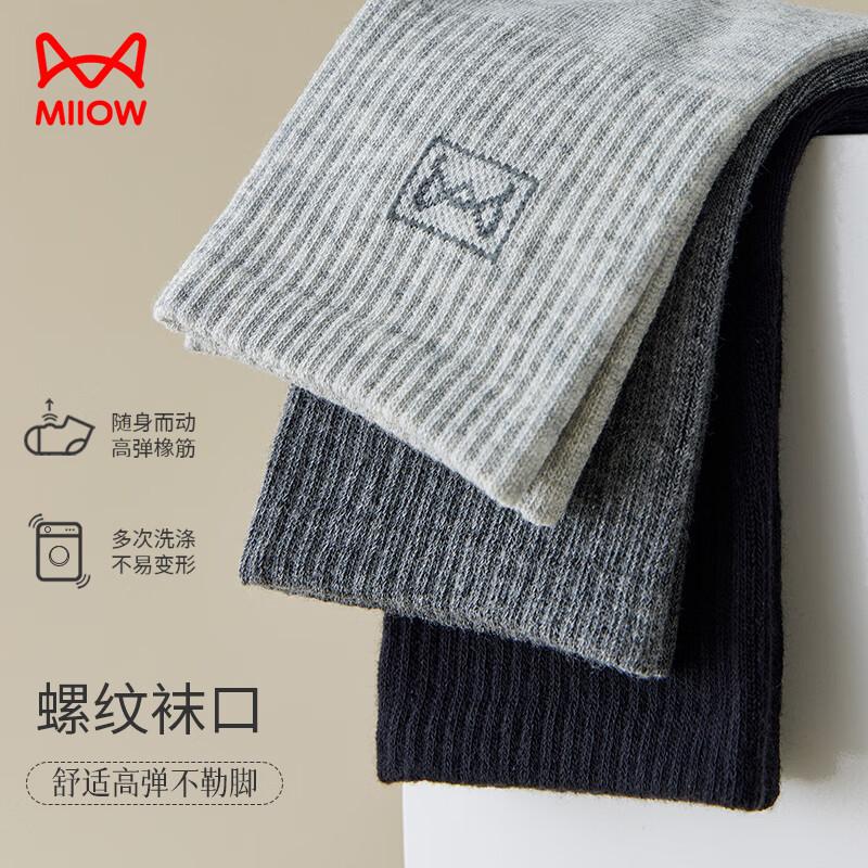 MIIOW 5 Pairs of Pure Cotton 100% Men's Socks, Mid-Calf Autumn And Winter Socks for Men, Breathable And Odor-Resistant Business Long Socks