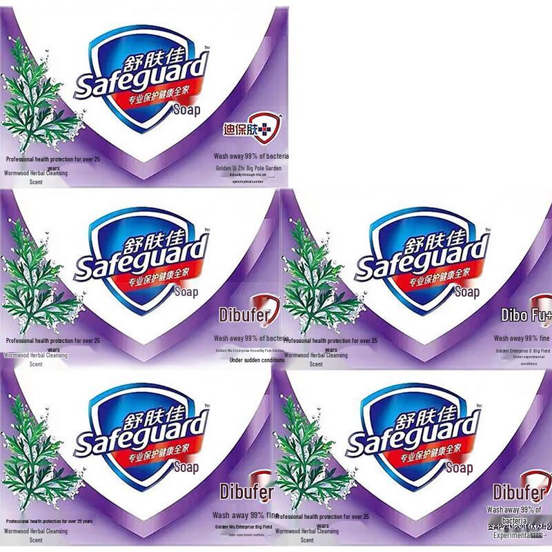 Safeguard Wormwood Herbal Cleansing Soap