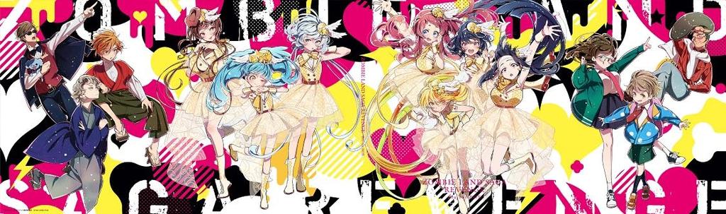 Zombie Land Saga Revenge BOX Blu-ray [Blu-ray]