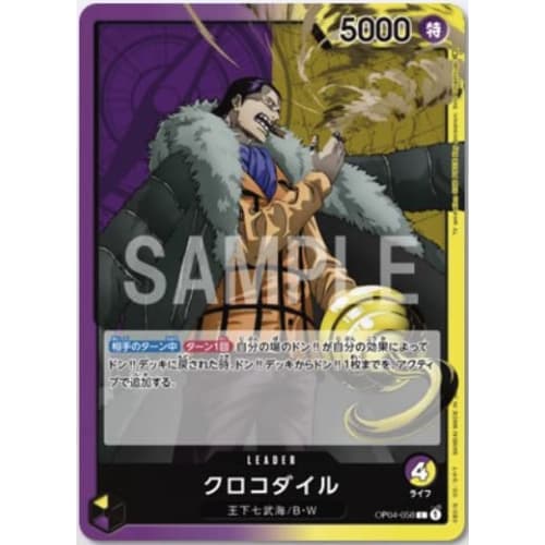 One Piece Card Game OP04-058 Crocodile (L Leader) Booster Pack Kingdom of Plots [OP-04]