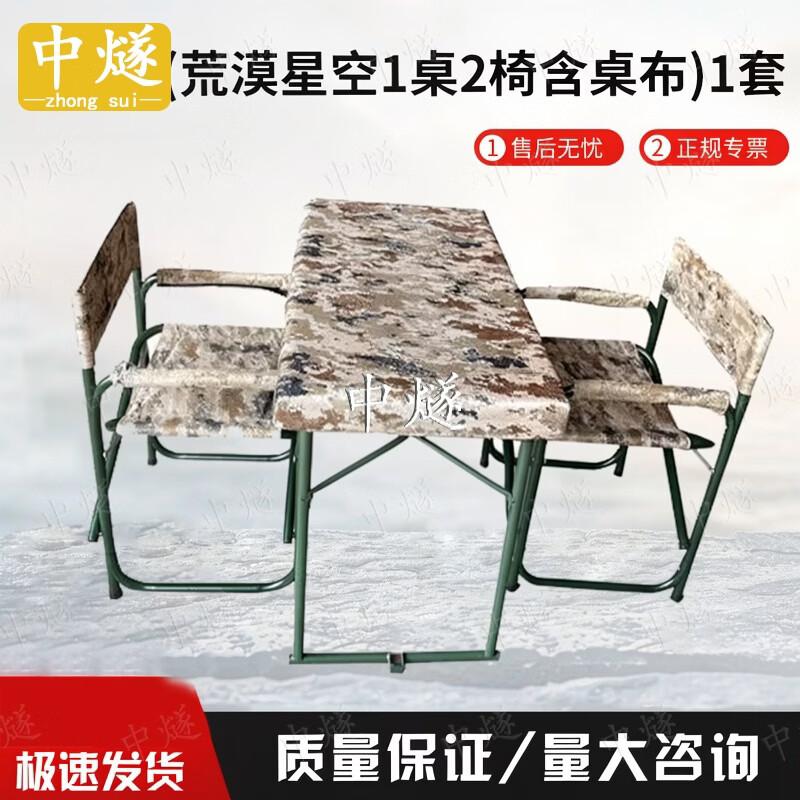 ZhongSui Portable Field Table & Chair Sets