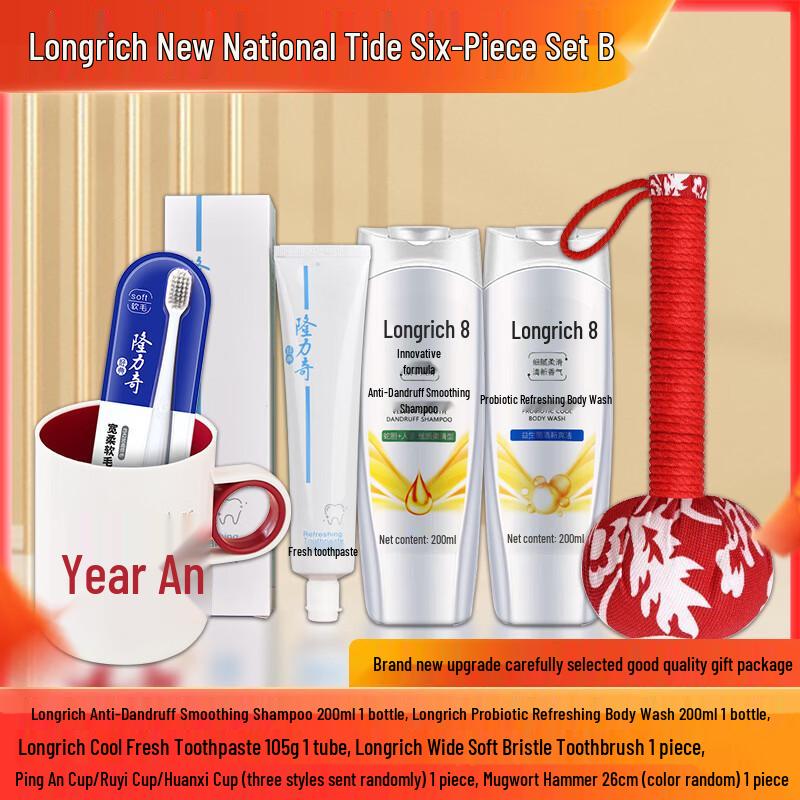 Longliqi National Tide 6-Piece Home & Personal Care Set