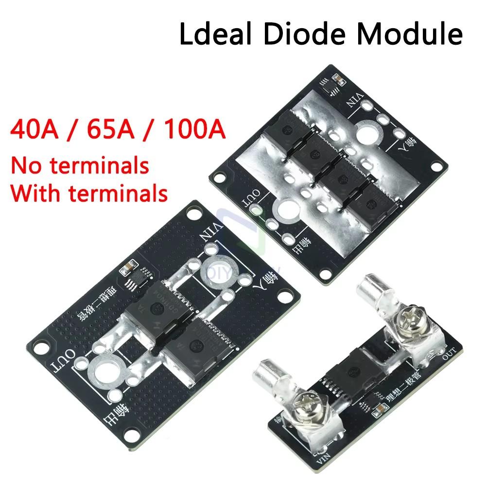 40A 65A 100A No Voltage Limit Ideal Diode Module 300A High Current Mos Transistor Anti Backflow For Solar Charging