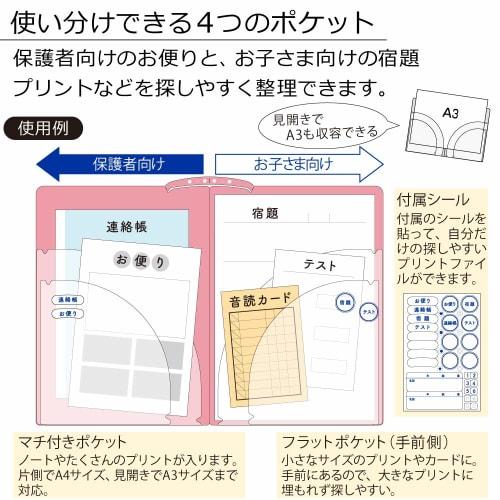 KOKUYO Campus Print File Spread Type Pink Fu-C755LP