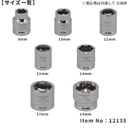 SIGNET 3/8" DR 7-Piece Short Socket Set (Hex) 12135