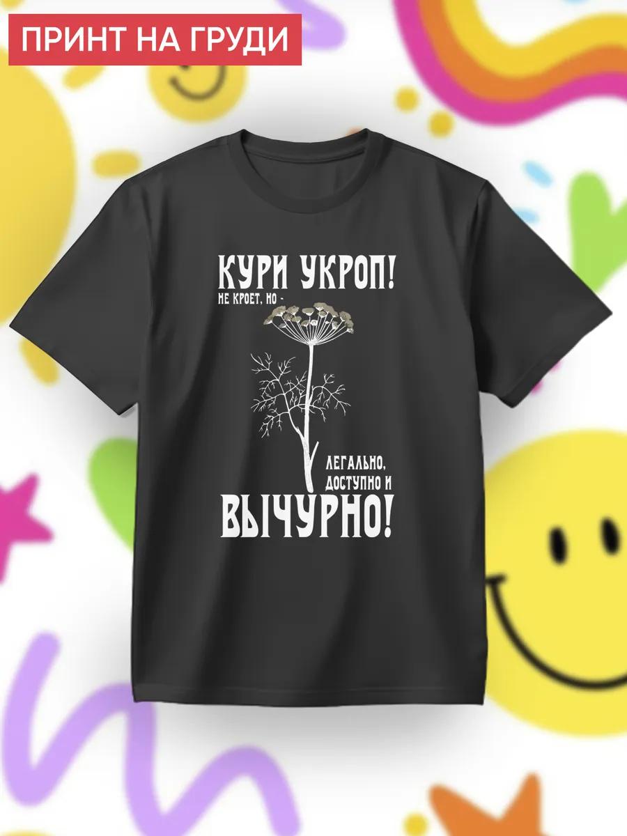 

Chicken dill T-shirt XL