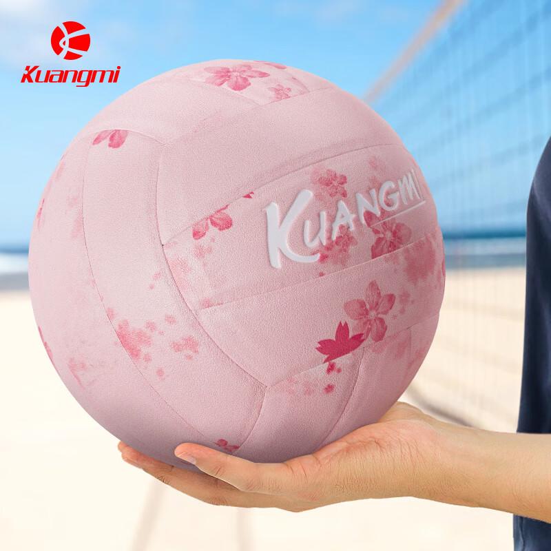 Kuangmi Size 5 Training & Match Volleyball