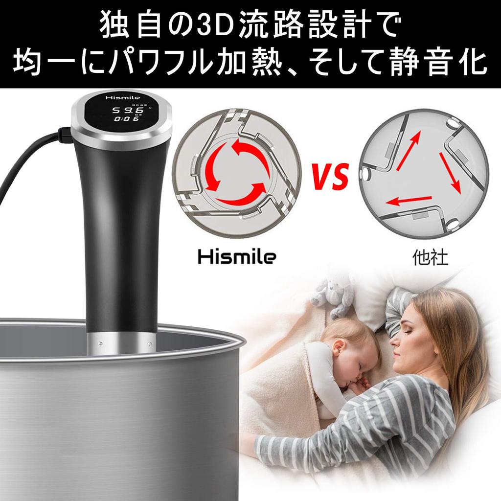 High Smile Low Temperature Slow Salad IPX7 Recipe Genuine Japanese Domestic Quality Premium Sous Vide Cooker Cooker, Cooker, Chicken, Waterproof,