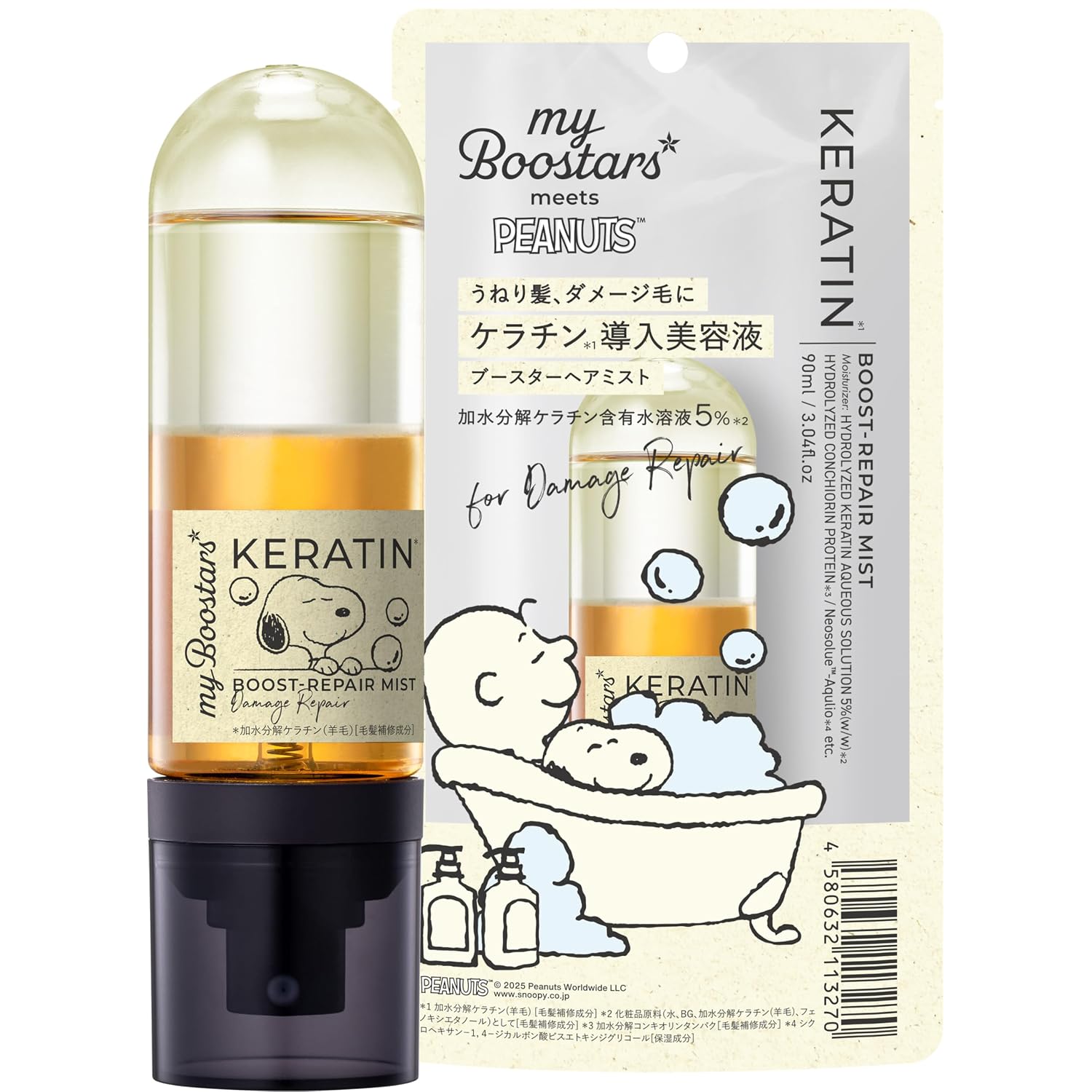Snoopy Collaboration Design myBoostars Keratin Booster Hair Mist Treatment Introduction Serum 90ml Damage Repair