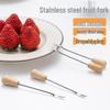 Xiaohongshu Japanese Style Mini Fruit Fork with Beech Wood Handle and Stainless Steel