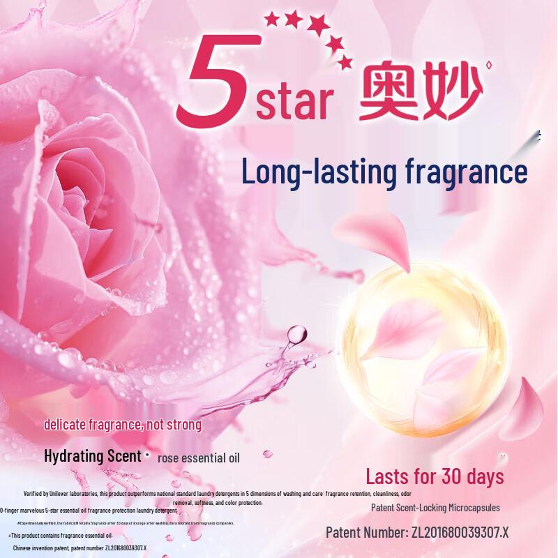 OMO 5-Star Essential Oil Fragrance Laundry Detergent