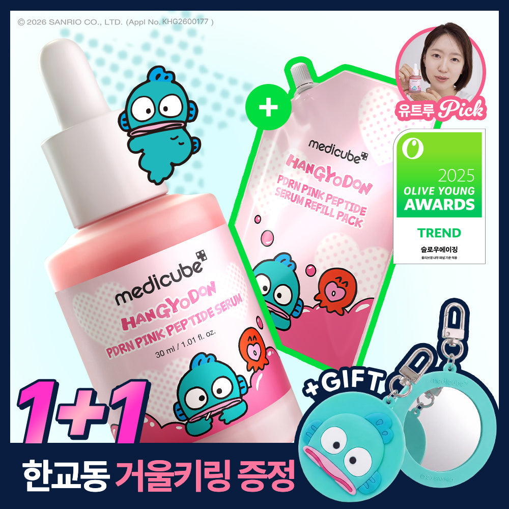 medicube PDRN Pink Peptide Ampoule 30ml + Refill Pack 50ml + Mirror Keyring