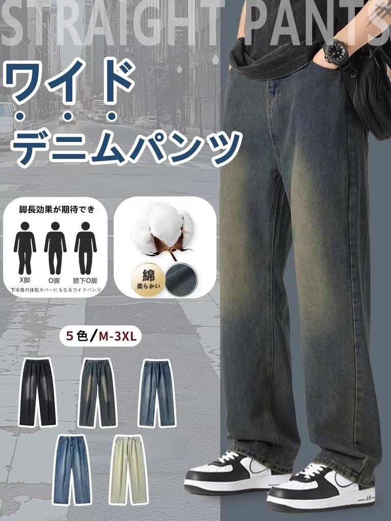 YAYOKYA Wide Leg Denim Pants with Elastic Plus Loose Sarouel Relaxed Gaucho All Winter Men's Waist, Sizes, Fit, Pants, Pants, Pants, Casual, Simple,