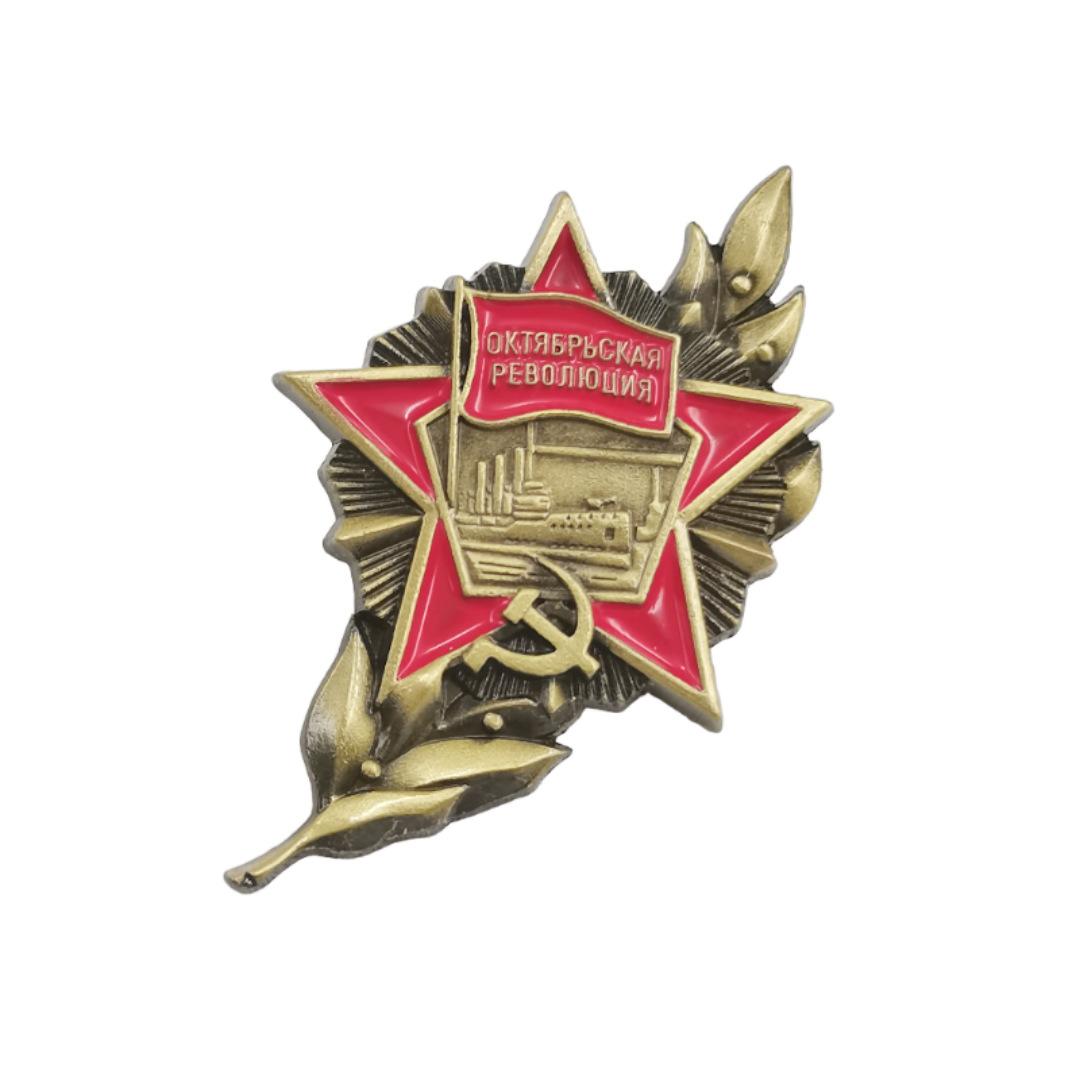 Retro Russian Soviet Era Memorial Brooch, Antique Enamel October Revolution Symbol Pin Clothing Accessory