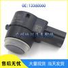 Compatible GM Reversing Radar Sensor Probe 13360060 0263013637