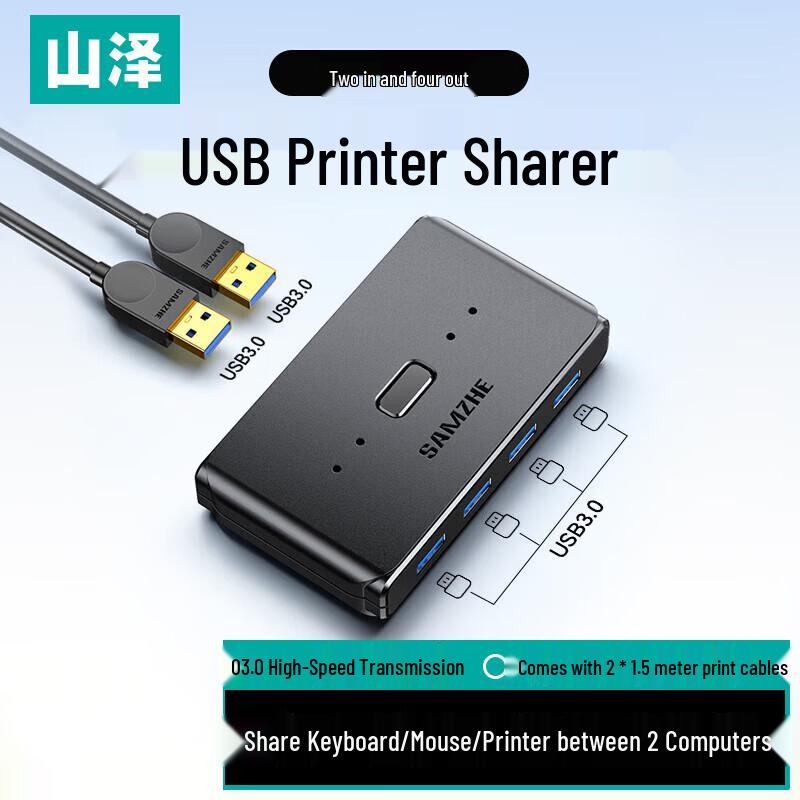 SAMZHE USB 3.0 2-In-4-Out Peripheral Sharing Switch