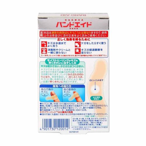 BAND-AID KIZUPAWAPAD for Wet Work, 10 Pads (Regulated Medical Device)