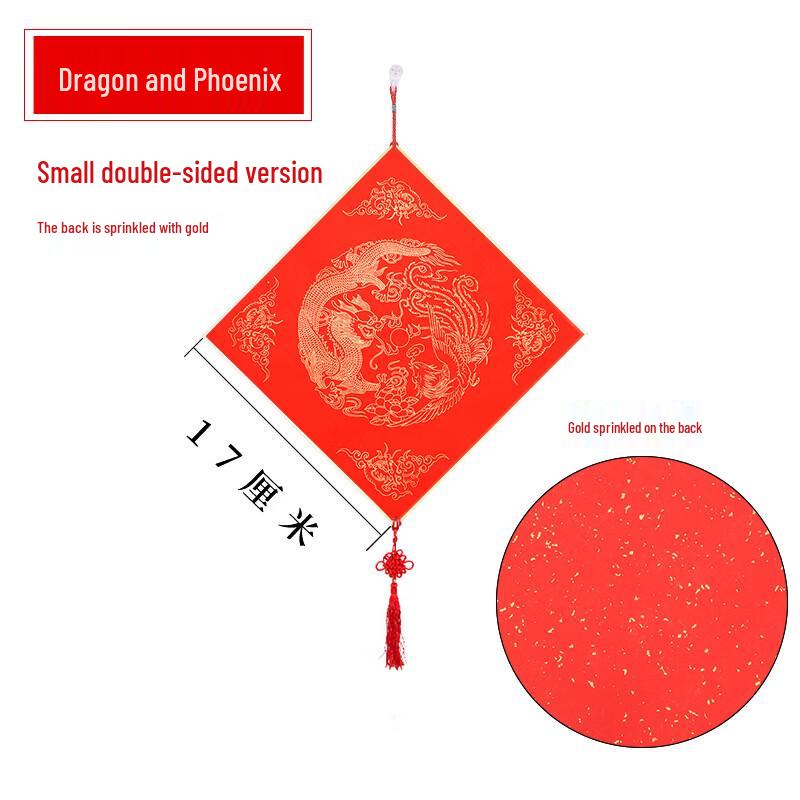 

Вечный Красный Бумажный Декор Иероглифа Фу (5-Pack)