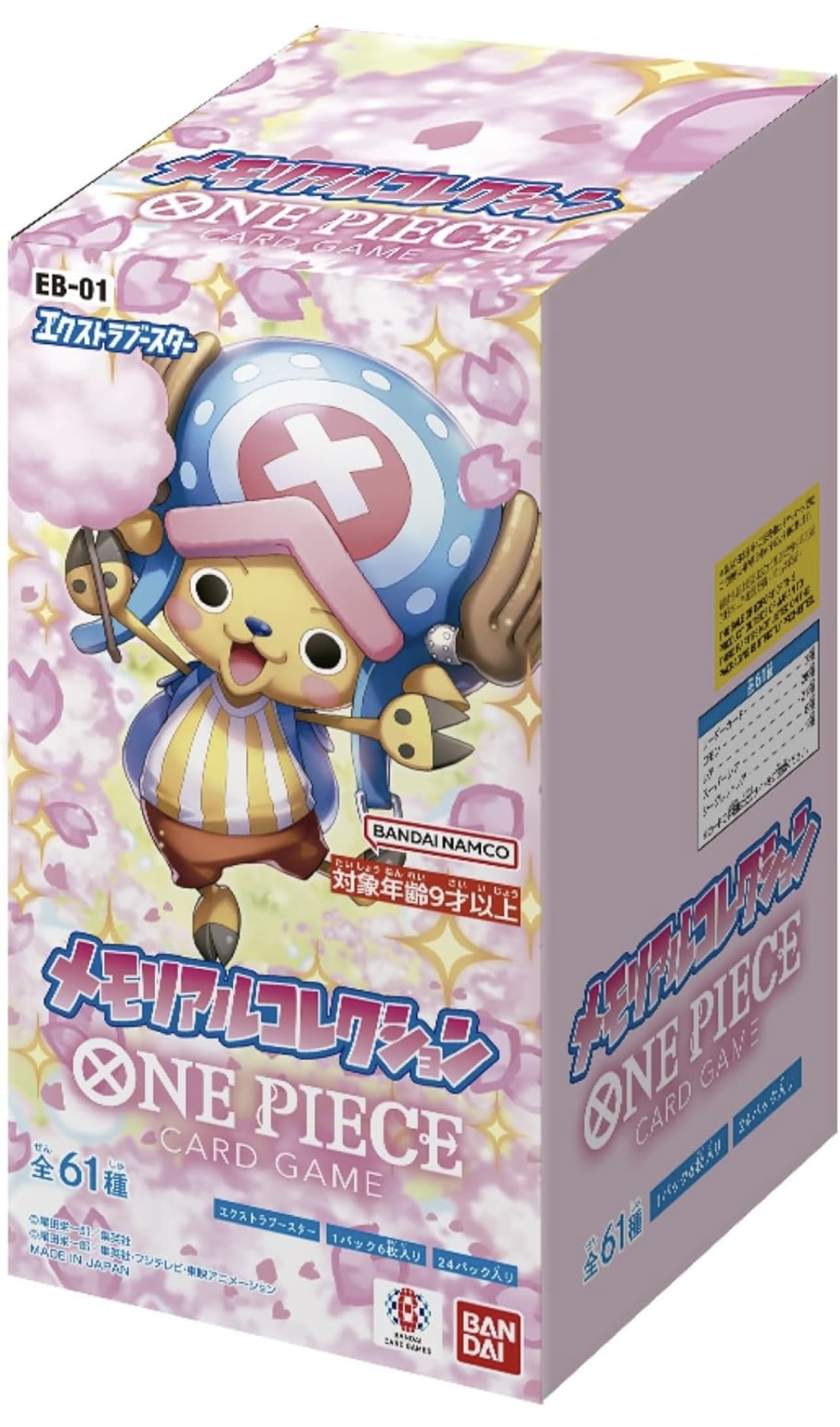 

Bandai 0NE PIECE Card Game Extra Booster Memorial Collection 24 Packs [Authentic] [EB-01] (Box)