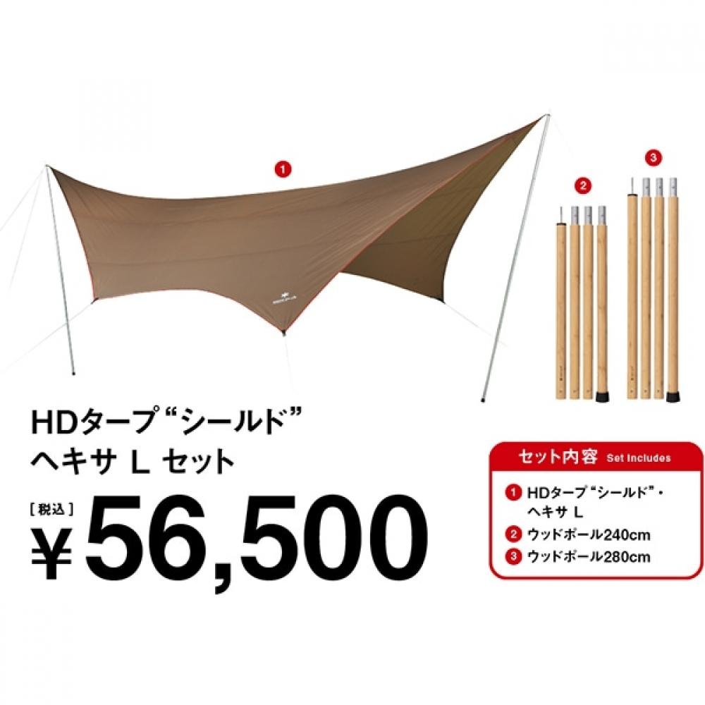 

Snow Peak Hd Tarp ShieLd Hexa L Set Fk 375 [outdoor Set]