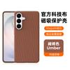 Applicable To Samsung S26ultra Technology Cloth Magnetic Mobile Phone Case S25Ultra Creative Fabric Pattern Anti-drop Protective Cover