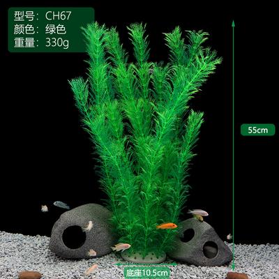 Fish Tank Simulation Water Grass Aquarium Decoration Plastic Fake Water Grass Decoration