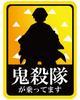 Zenitsu Agatsuma Magnetic Sticker