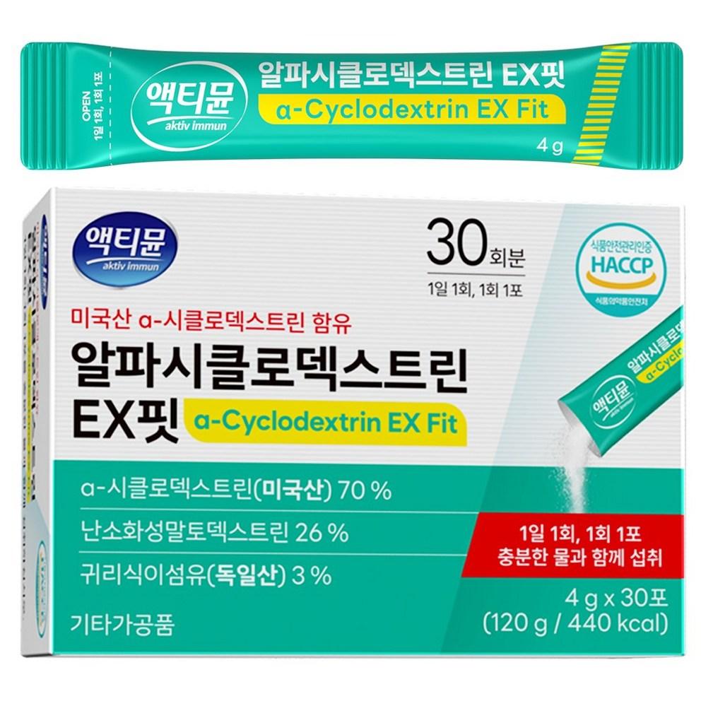 

alphaCD Cyclodextrin Powder (30 packets), Food Safety Certified, HACCP