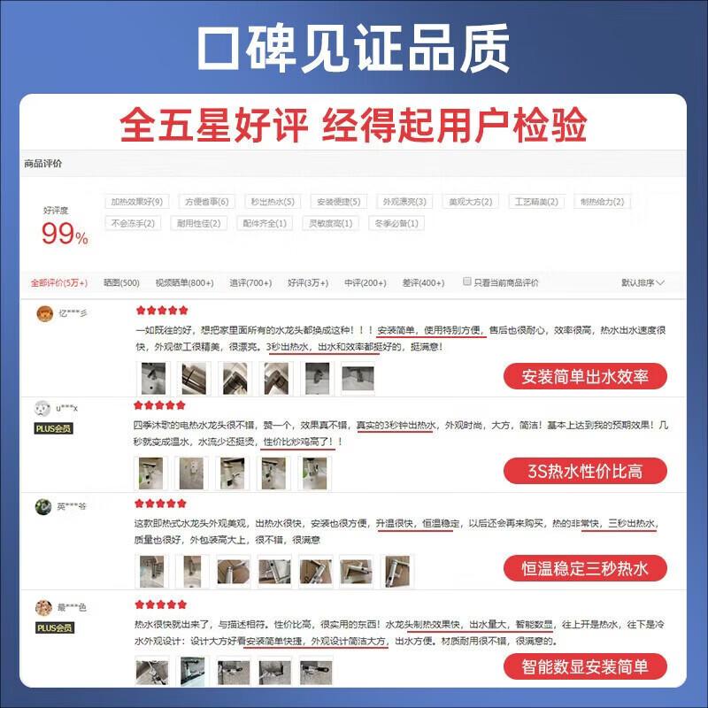 

Мгновенный электрический смеситель-водонагреватель MICOE из нержавеющей стали