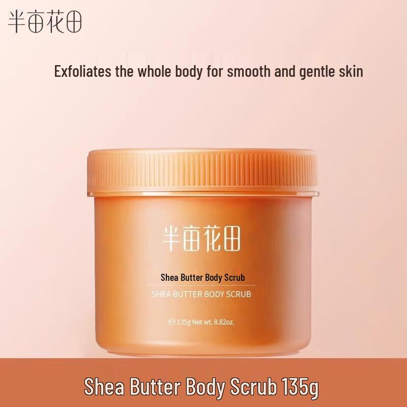 Ban Mu Hua Tian Shea Butter Body Scrub