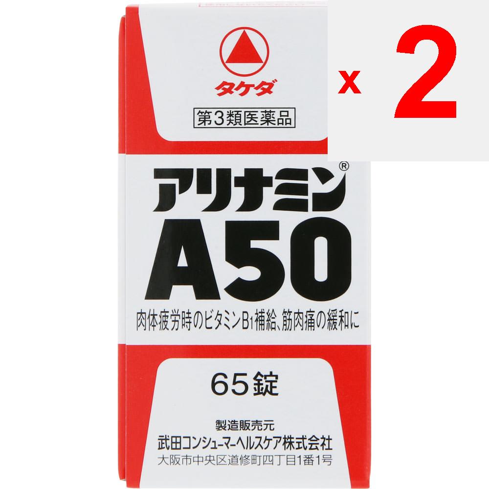 Alinamin Pharmaceuticals Alinamin A50 65 Tabletten Vitamin B1 Hauptpräparat Vitamine & Gesundheitsprodukte Wenn jedoch die Symptome 2 und 3 oben nicht