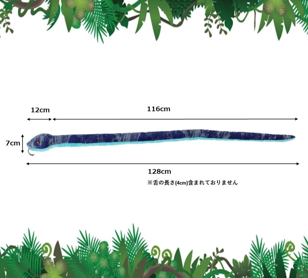 AURORA Plush Toy Nature Kids Real Blue Tree Snake