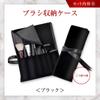 Takumi no Makeup Brush Cosmedo Kumano Brush Makeup Brush Set Starter Set Plus Makeup Brushes with Brush Black (5 Case) S505-C04K