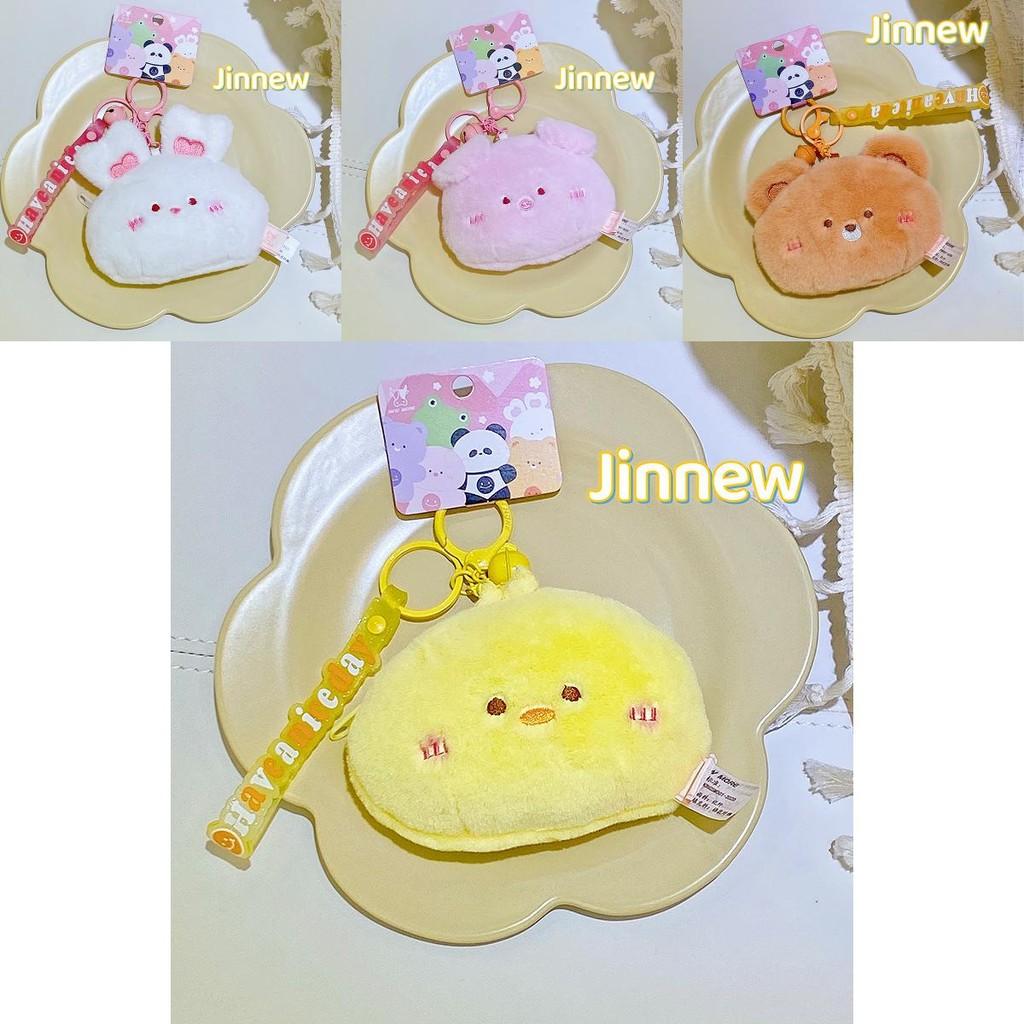 Adorable Plush Animal Coin Purse Mini Bag Cute Creative Keychain Accessory For Kids