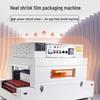 Upgraded Heat Shrink Packaging Machine CN plug (adapter included)