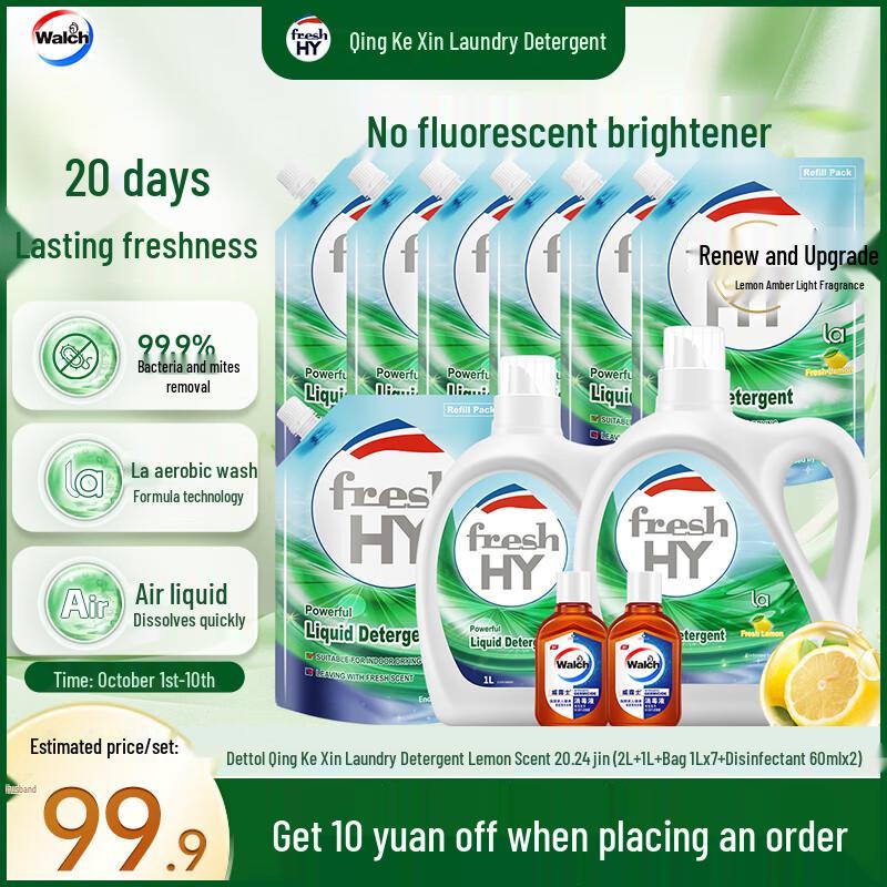 Walch Anti-Mite Laundry Detergent