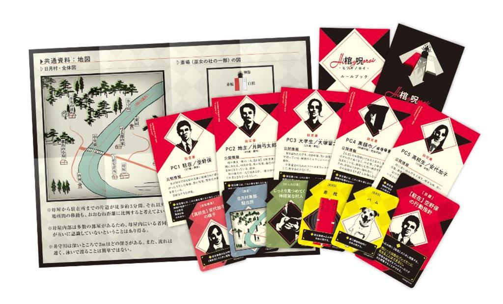 Group SNE Hitsuginoroi 120 ages 15 and Murder Mystery (5 players, minutes, up)