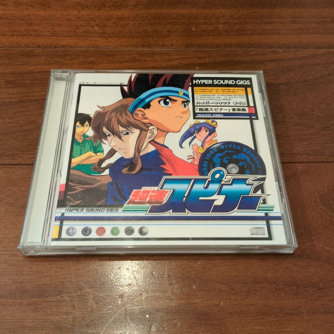 

[USED] Hypersound Gigs Chosoku Spinner Music Collection (First Press Edition) Domestic Edition