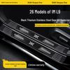 ZEEKR LS9 Car Accessories: Door Sill Protector – Stainless Steel Welcome Pedal for All 26 Models
