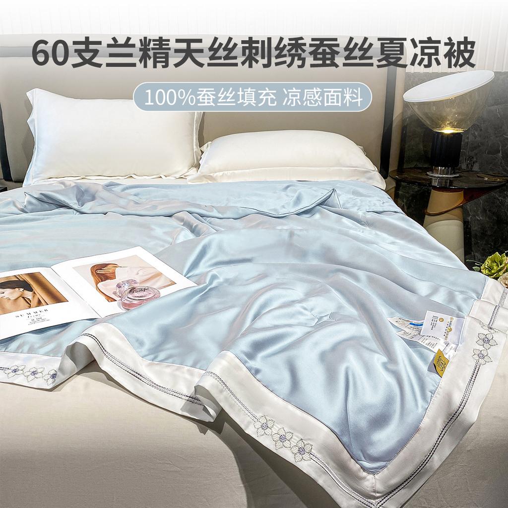60 Pieces Lanjing Tencel Embroidered 100% Silk Solid Color Simple Summer Cool Quilt