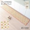 Kakiuchi Kitchen Mat, 45cm Wide x 240cm Long x 1cm High, Red, Retro Design, Non-Slip, Underfloor Heating Compatible, Easy to Wash, Strong Slip Resista