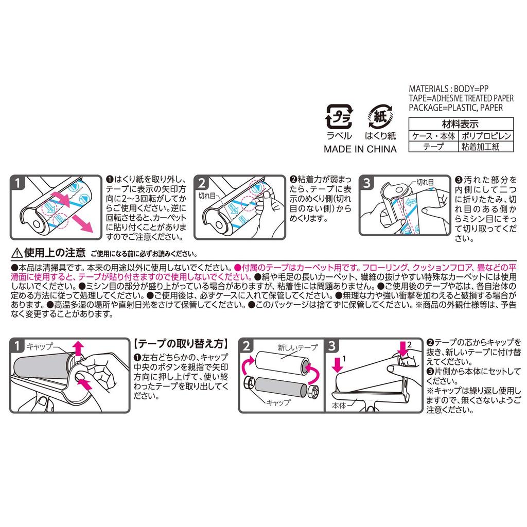 Rec Adhesive Cleaner Handy Put It Comes with a Freestanding Sugowaza Cut Carpet Cleaner Gekioki-kun (Just On, Case)