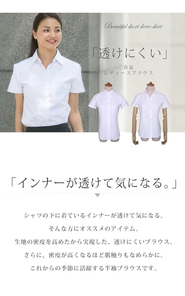 Blouse for Short Dress White Dress Business Open [Atelier Sanrokugo] Women, Sleeve, Shirt, Shirt, White, Shirt, Office, Shirt, Wear, Stylish, Y-shirt,
