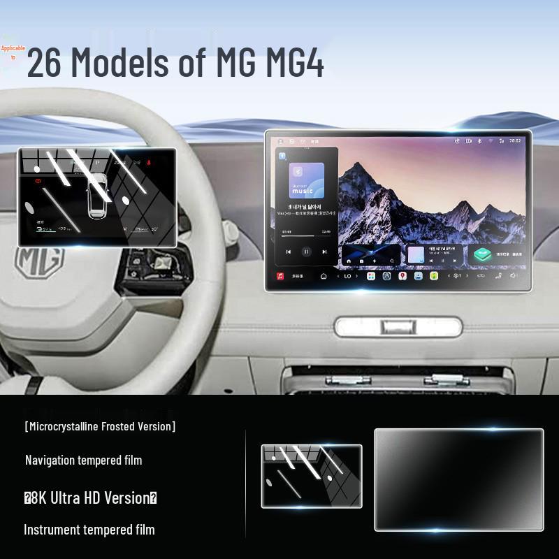 MG4 Car Navigation Tempered Glass Screen Protector - Interior Modification for 26 Models