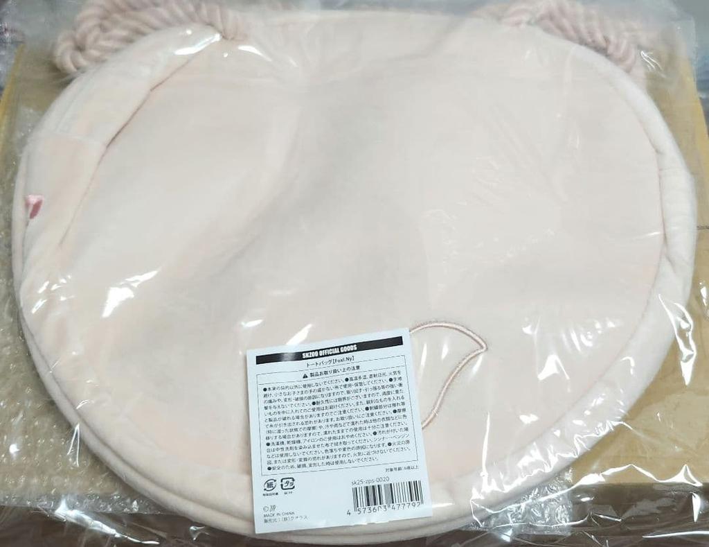 [USED] Stray KidsSKZOO POPUP Tote Bag