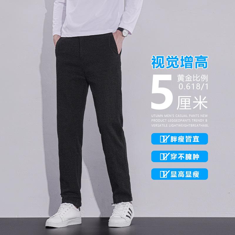 Pants Men's Spring and Autumn New Men's Business Casual Pants Versatile Trend Skinny and High Solid Color Boys Long Pants