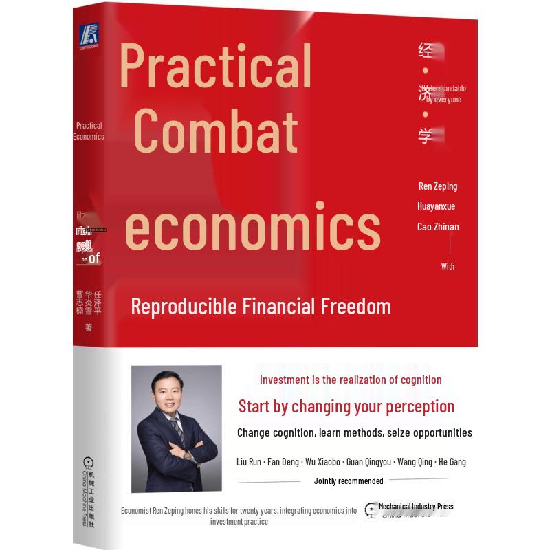 Practical Economics: Replicable Financial Freedom by Ren Zeping