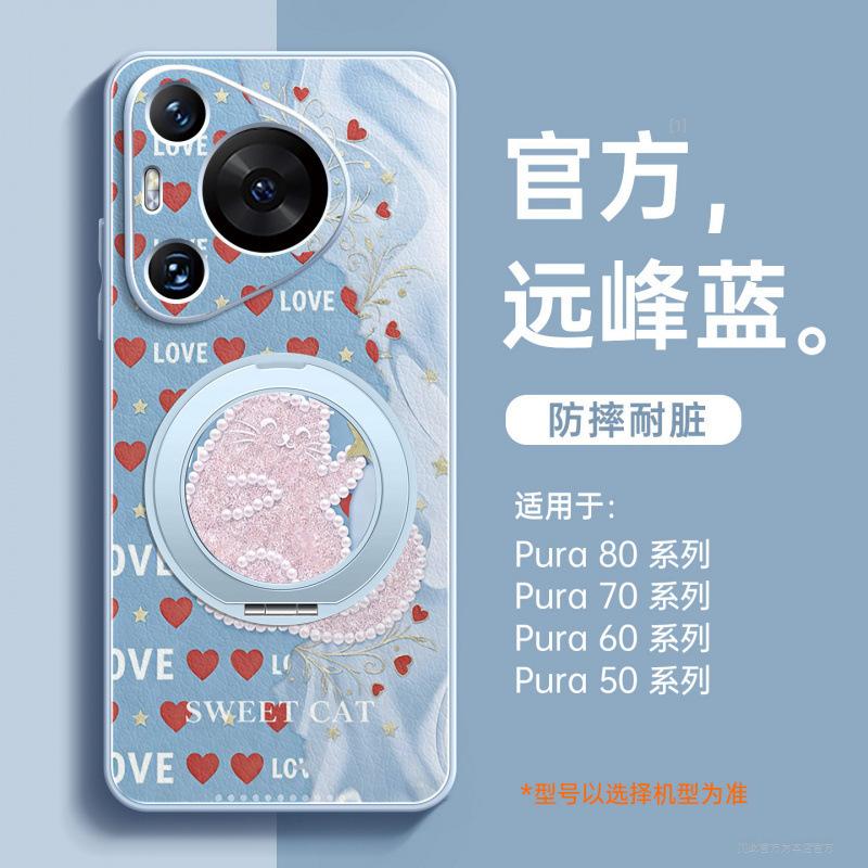 Applicable to Huawei pura70pro + mobile phone case, the new pura80 premium female p60 case p70pro + magnetic attraction