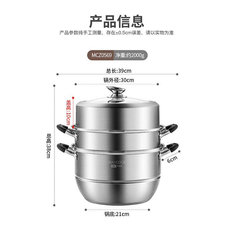 Meichu New Chef 304 Stainless Steel 3-Layer Multi-Purpose Steamer