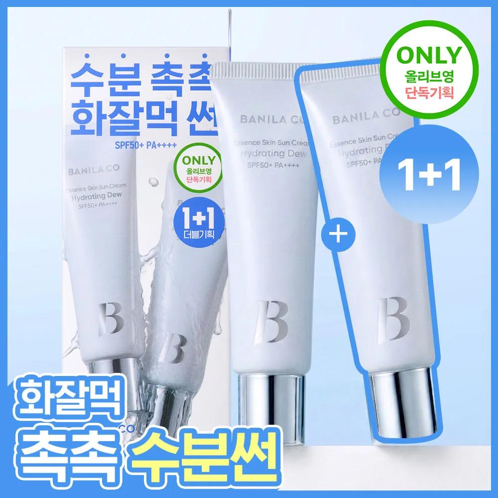 BANILA CO Essence Skin Hydrating Dew Sun Cream 50ml Double Pack